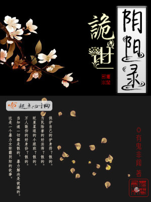 诡世阴阳录好看吗