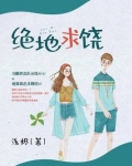 绝地求锅