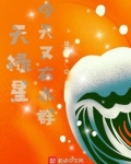 天禄星今天又在水群等级划分