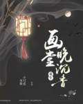 《重生之画魂》by衡锦