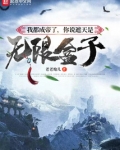 我都成帝了，你说遮天是无限盒子