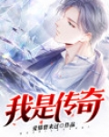 我是传奇狗子死了没