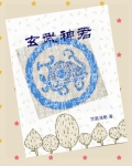 玄武神君执明