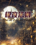 极改法则