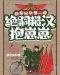 换亲好孕第一晚，绝嗣糙汉抱崽崽