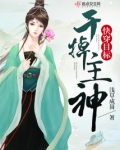 快穿目标干掉主神笔趣阁