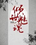 倾世魅颜下载