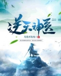 重生归来:逆天神医