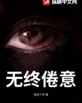 倦意全无是什么意思