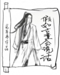 假如古董会说话