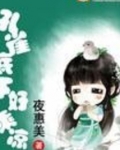 大树底下好乘凉的图片