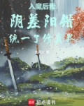 我靠医剑合并修真界