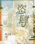 恣肆的意思是什么