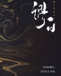 缪白男