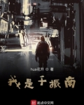 我是于振南
