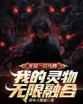 开局变成乌鸦的小说