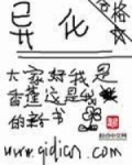 异化小说