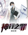 神行任务