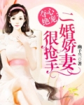 二婚女人抢手吗