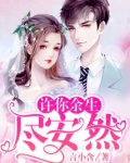 余生何以安许安然
