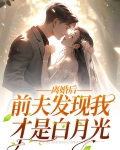 离婚后发现前夫隐瞒财产是否可重新起诉