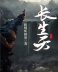 长生天