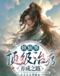 谁家师尊把徒弟当道侣养啊
