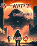 重生回到初高中的小说