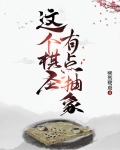 围棋：ai只是我的模仿者！
