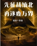 先征战缅北,再逐鹿万界