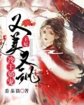 冷王娇宠：王妃又美又飒