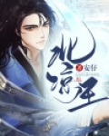 北凉王