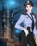 让你投资你养活半个娱乐圈txt