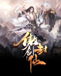 傲剑仙尊技能加点