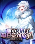 重生:我有每日签到系统林歌