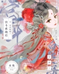 皇帝错绑宫斗系统后