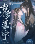 岁岁嘉宁
