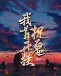 我天生八字全阴