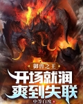 御兽王者之御言之光