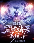 玄幻诸天最强系统