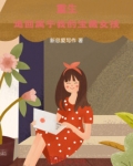 重生,表白我的宝藏女孩