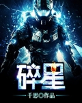 碎星的追忆换什么好