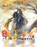 扮演岩王帝君小说