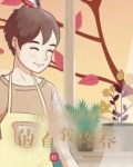四合院战神的自我修养