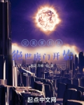 斗罗之金龙逆世