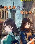 你是我老婆,别怀疑!