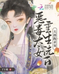 恶毒女重生扑倒忠犬全文免费阅读