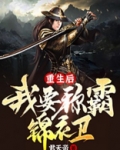 重生后我称霸全京城