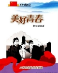 美好青春：大学生掀起创业高潮