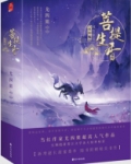 玄中魅讲的什么